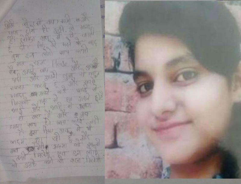 Teenager Committed Suicide