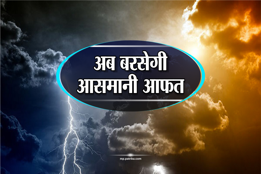 monsoon