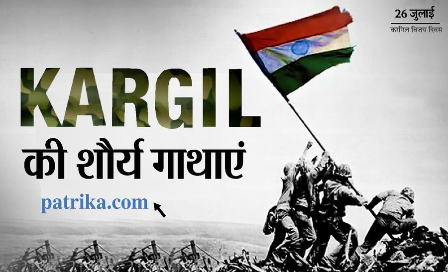 kargil story 