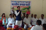 BJP Minority Front