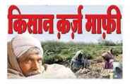 Administrators did farrago in bhilwara