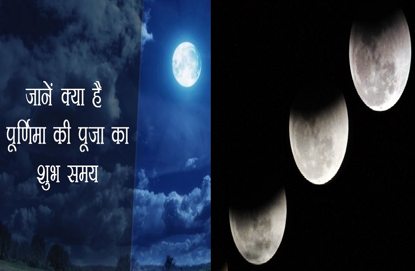 guru purnima 2018 date time and shubh muhurat with Lunar eclipse