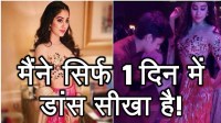 janhvi kapoor tell story about dance practise in dhadak