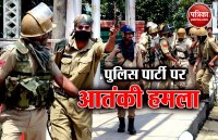 terror attack on police team