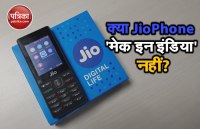 Reliance Jio 