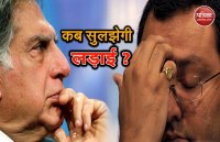 Tata Mistry Fued