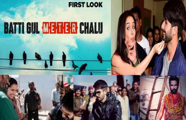 batti gul meter chalu