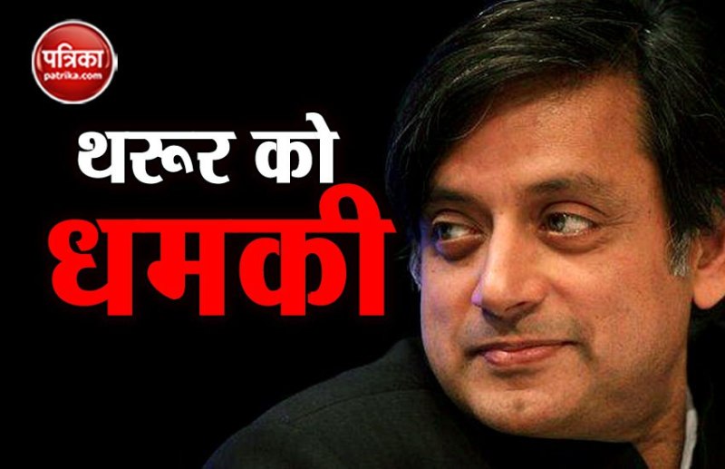 Shashi Tharoor