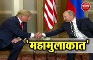 TRUMP PUTIN
