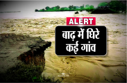 flood