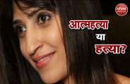 anissia batra