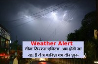 heavy rain alert