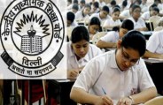  Encrypted papers in CBSE Exams