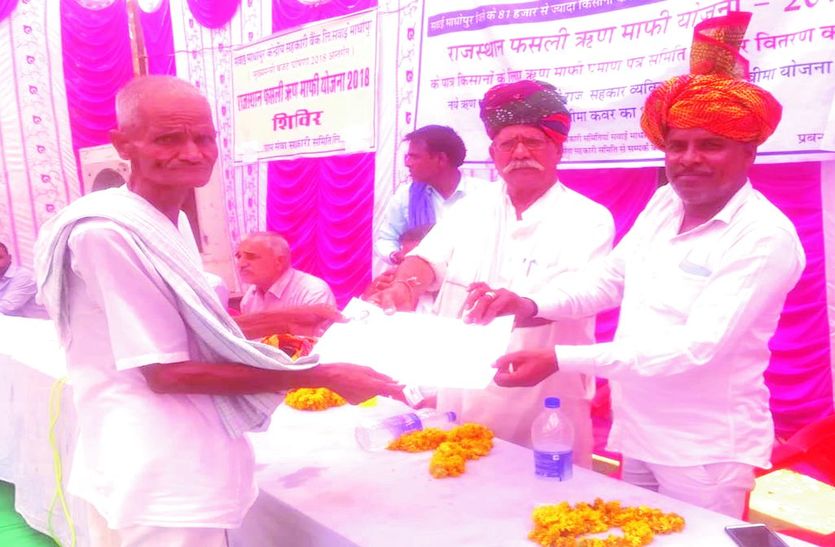 माफी प्रमाण पत्र मंगलवार को वितरित कि