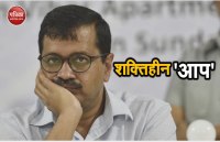 arvind kejriwal