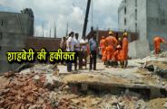 greater noida shahberi