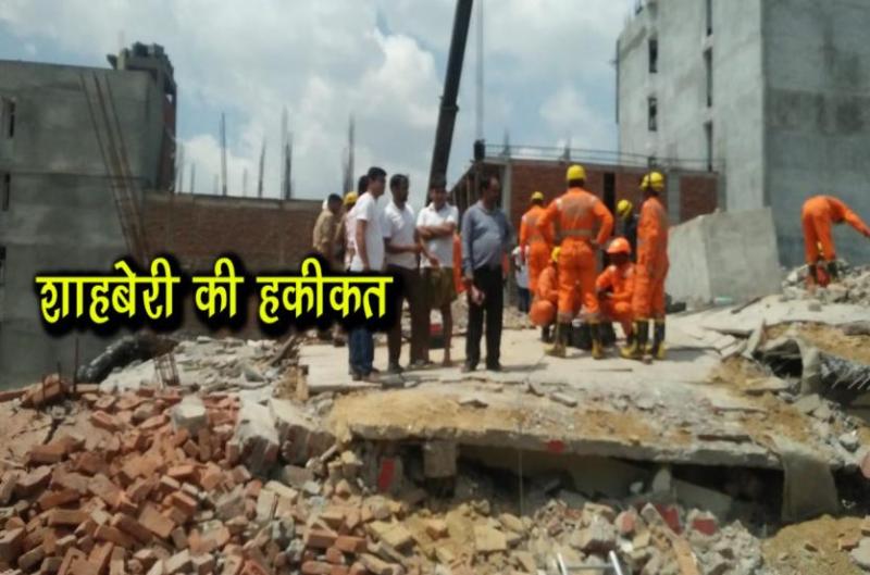 greater noida shahberi