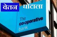Alwar Urban co operative bank gave loan on fake address to public