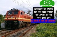 New Facilities of indian rail