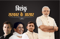 gathbandhan sarkar ke aasar