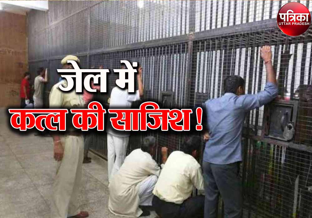 lalitpur jail
