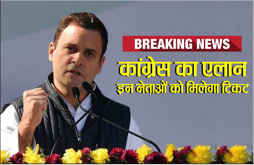 congress big announcement of madhya pradesh 2018 assembly election