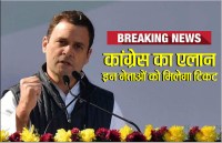 congress big announcement of madhya pradesh 2018 assembly election