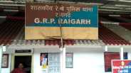 3 दिन पहले खरसिया रेलवे परिसर में हुई थी 85 वर्षीय महिला की मौत