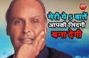 dhirubhai ambani