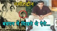 naseeruddin shah unseen and childhood photos
