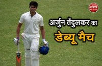 arjun tendulkar debut 