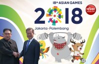 ASIAN GAMES 2018