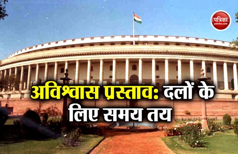 no confidence motion