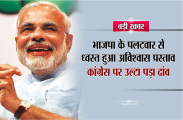 No confidence motion