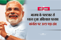 No confidence motion