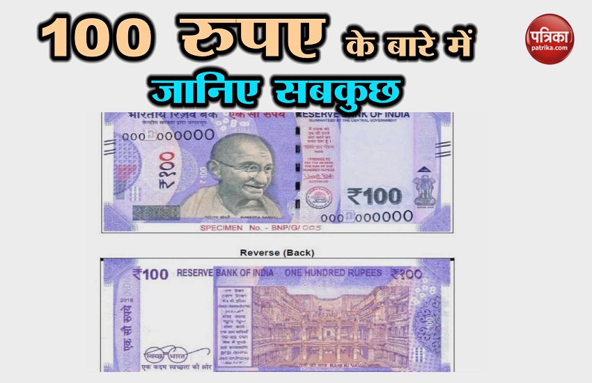 New 100 rupee note image 