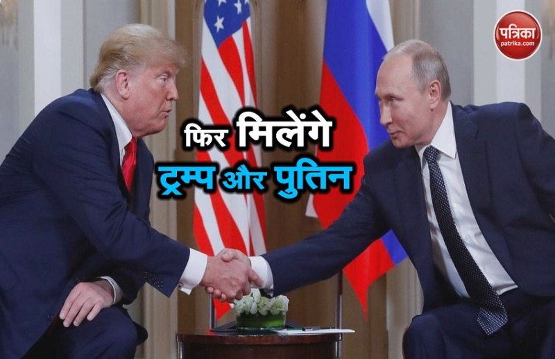 trump putin meet