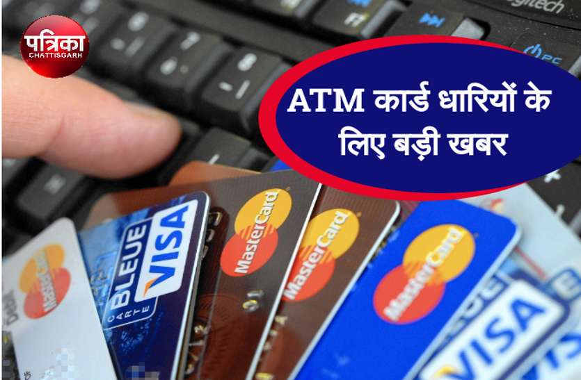 Accident Insurance of Consumers Using ATM Cards