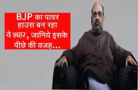 Amit shah
