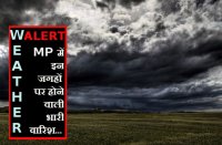 Alert in MP