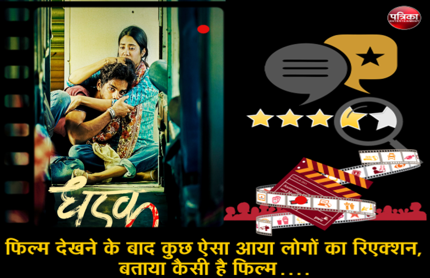 bollywood stars reaction dhadak movie review on twitter