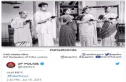 यूपी पुलिस के ट्विटर हैंडल पर हुआ ऐसा ट्वीट, सोशल मीडिया पर मची खलबली