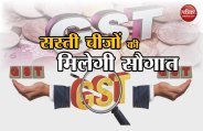 GST Council Meeting