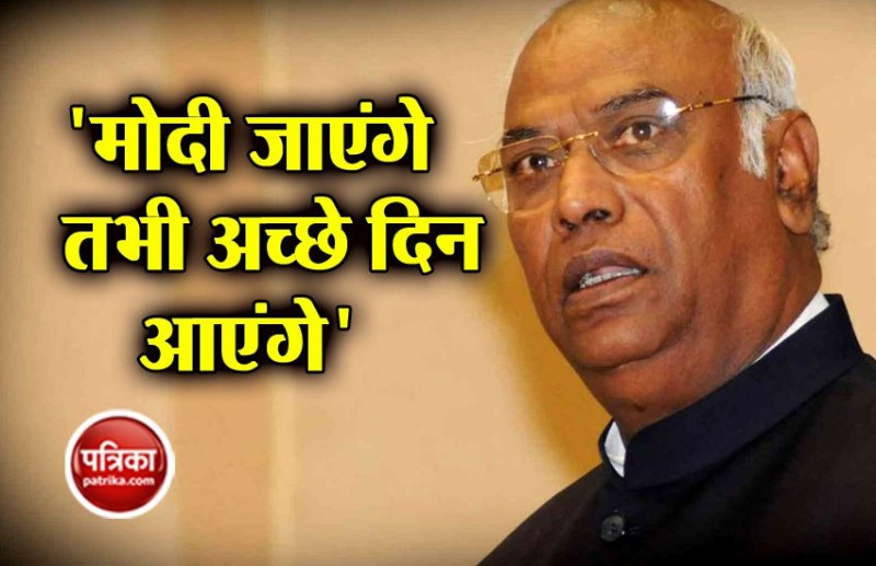 कांग्रेस नेता मल्लिकार्जुन खड़गे