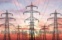 Govt Jobs,Sarkari Naukri,rozgar samachar,bijli board bharti,bijli bharti board recruitment,mp bijli board bharti,