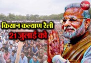 Narendra Modi