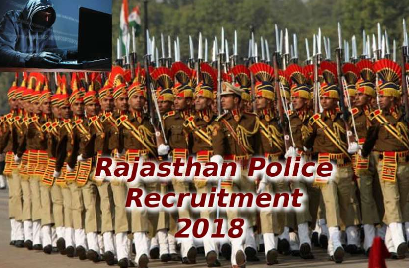 rajasthan-police-recruitment-bumper-recruitment-in-constable-posts