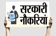 Lastest Government jobs