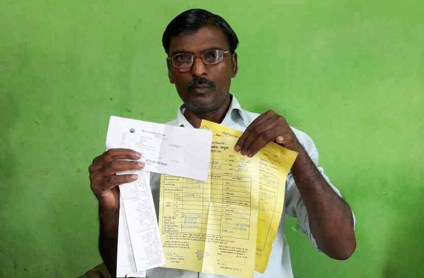 रेलवे कर्मचारी के घर पहुंचा 71 लाख रुपए का बिजली का बिल