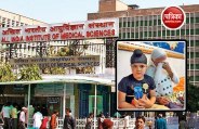 aiims
